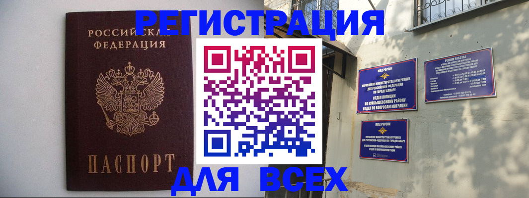 прописка для военкомата в Калининске