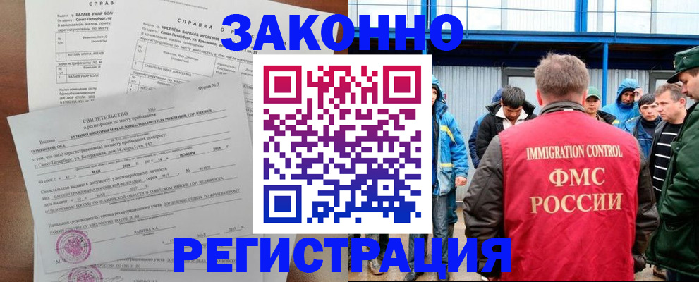 временная регистрация в квартире в Калининске