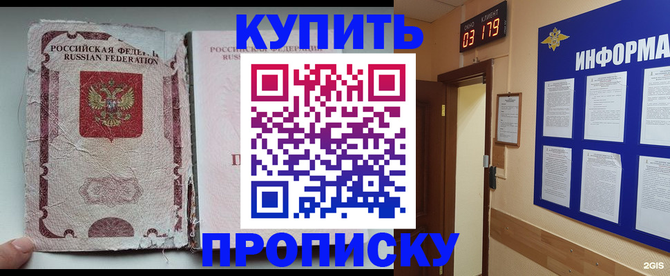 временная регистрация в Калининске