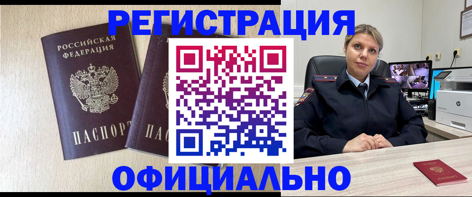 временная регистрация в квартире в Калининске