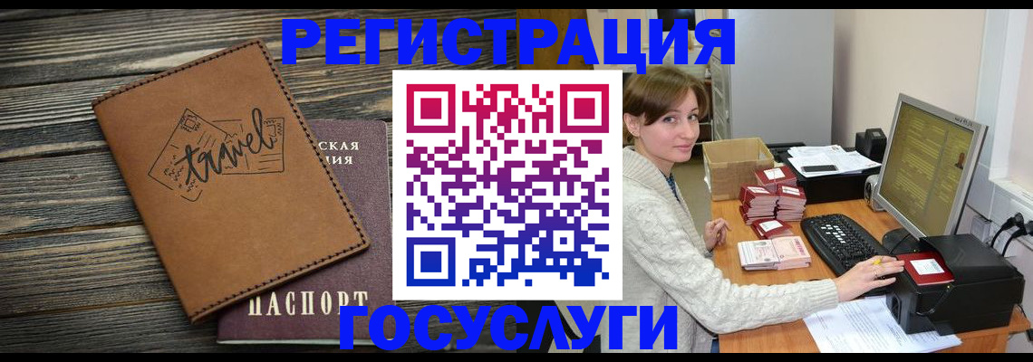 прописка ребенка в Калининске