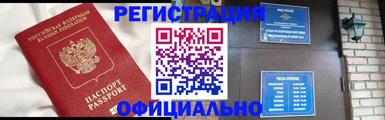 временная регистрация гарантия в Калининске