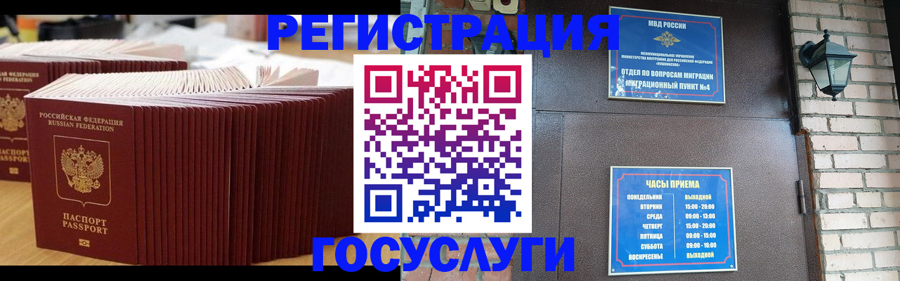 прописка для кредита в Калининске