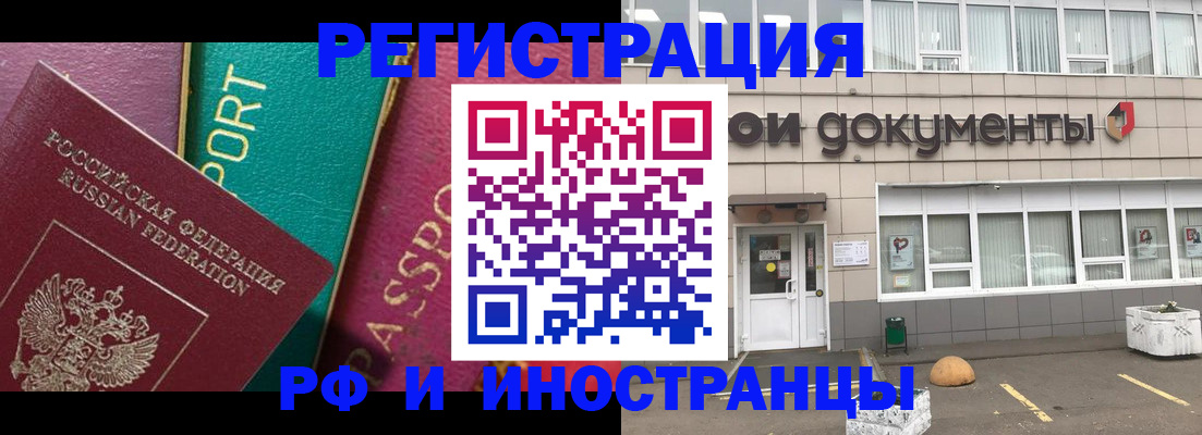 прописка регистрация в Калининске