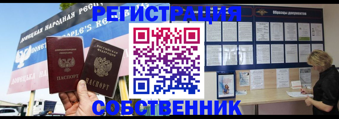 временная регистрация поиск в Калининске